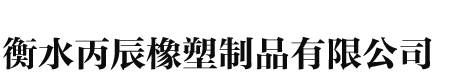 山東泰東實(shí)業(yè)有限公司網(wǎng)站 山東泰東實(shí)業(yè)有限公司網(wǎng)站